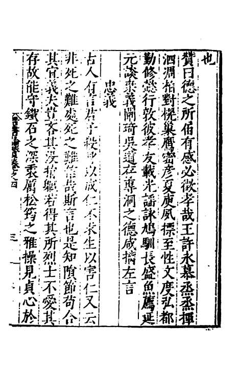 【全史论赞】十 - 项笃寿辑.pdf