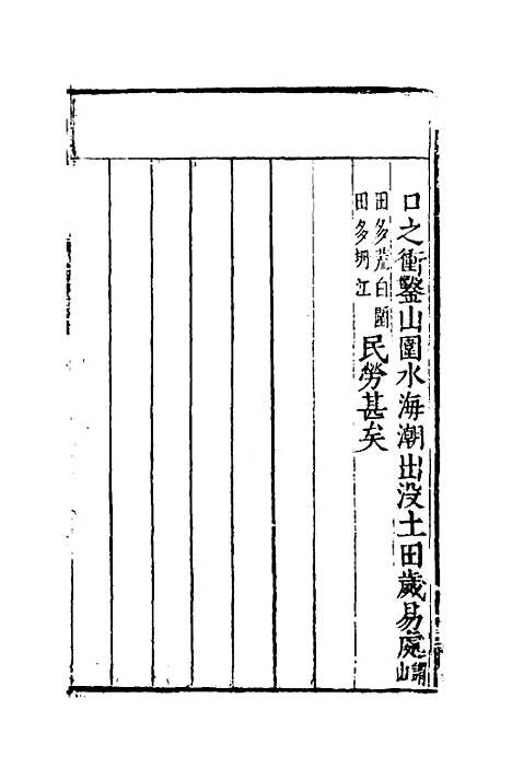 【皇舆考】二 - 桂萼.pdf