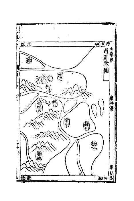 【皇舆考】二 - 桂萼.pdf