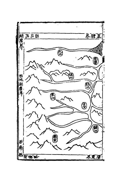 【皇舆考】四 - 桂萼.pdf