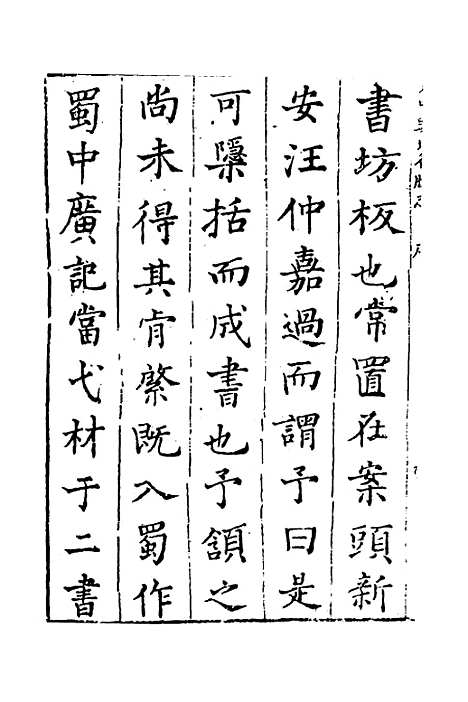 【大明】一统名胜志一 - 曹学？.pdf