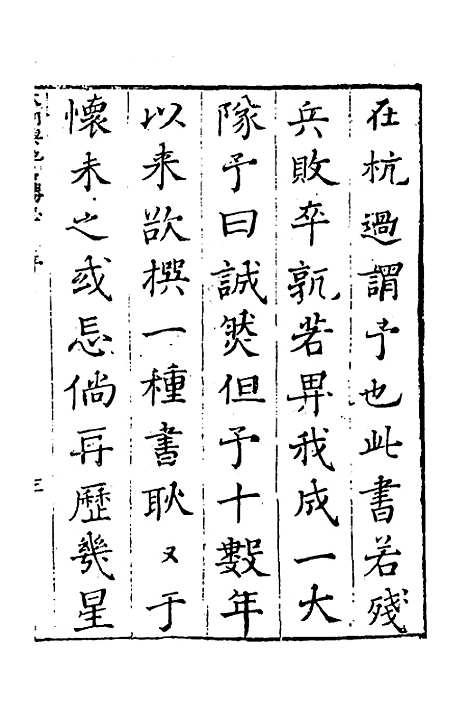 【大明】一统名胜志一 - 曹学？.pdf