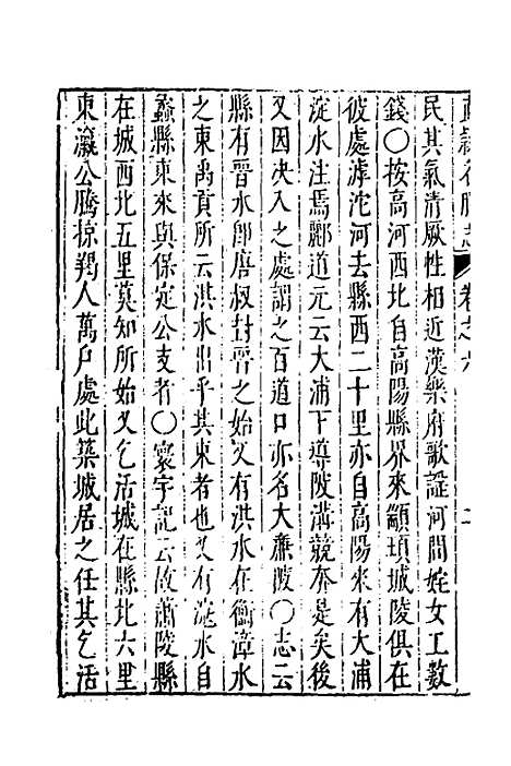 【大明】一统名胜志四 - 曹学？.pdf