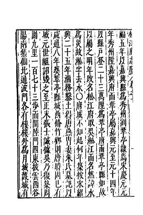 【大明】一统名胜志十二 - 曹学？.pdf