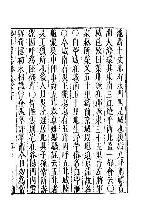 【大明】一统名胜志十二 - 曹学？.pdf