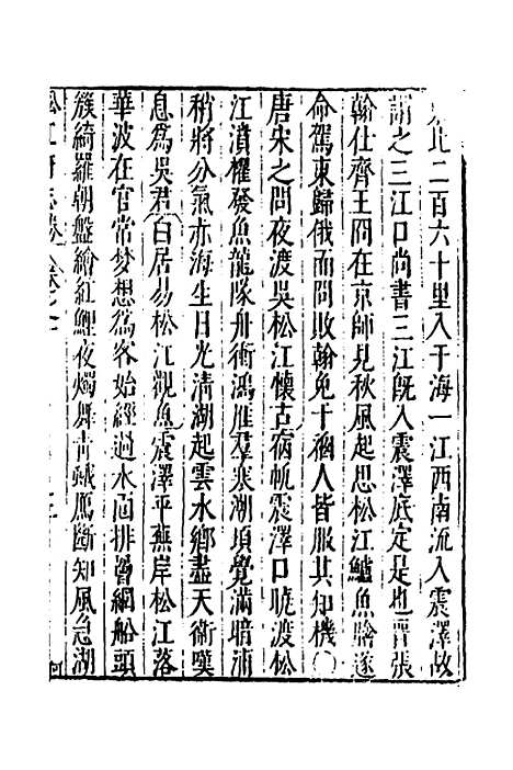 【大明】一统名胜志十二 - 曹学？.pdf