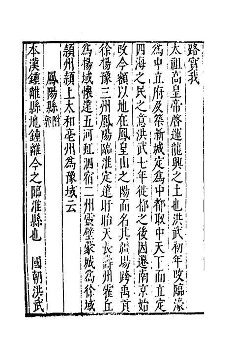 【大明】一统名胜志十四 - 曹学？.pdf