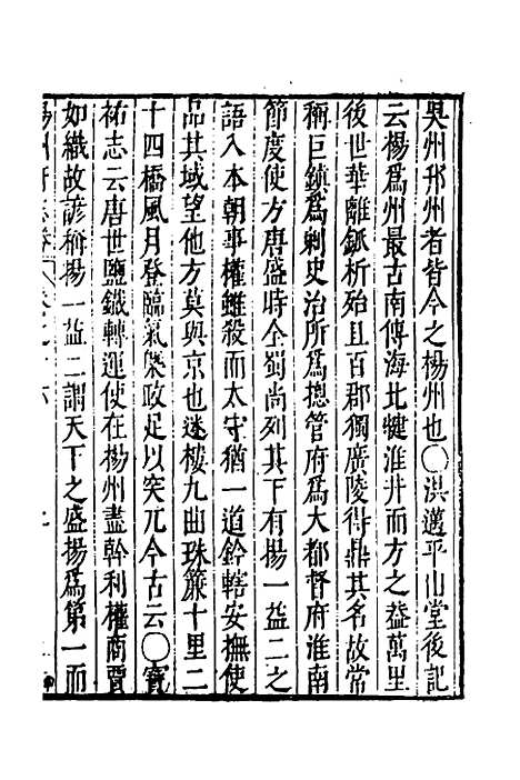 【大明】一统名胜志十六 - 曹学？.pdf