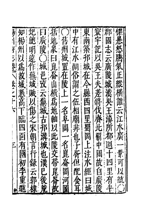 【大明】一统名胜志十六 - 曹学？.pdf