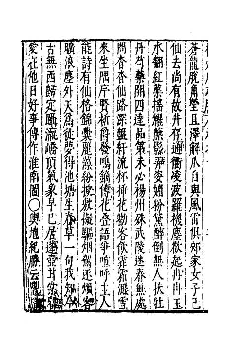 【大明】一统名胜志十七 - 曹学？.pdf