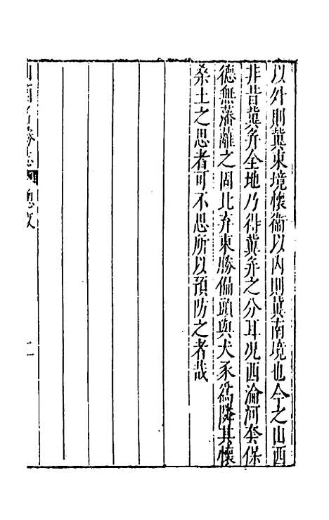 【大明】一统名胜志十九 - 曹学？.pdf