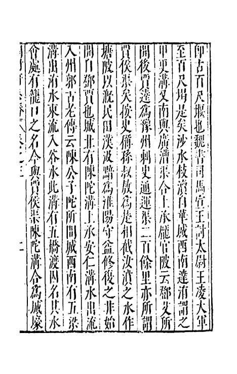 【大明】一统名胜志三十四 - 曹学？.pdf