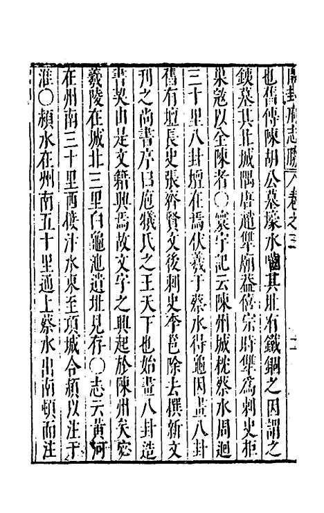 【大明】一统名胜志三十四 - 曹学？.pdf