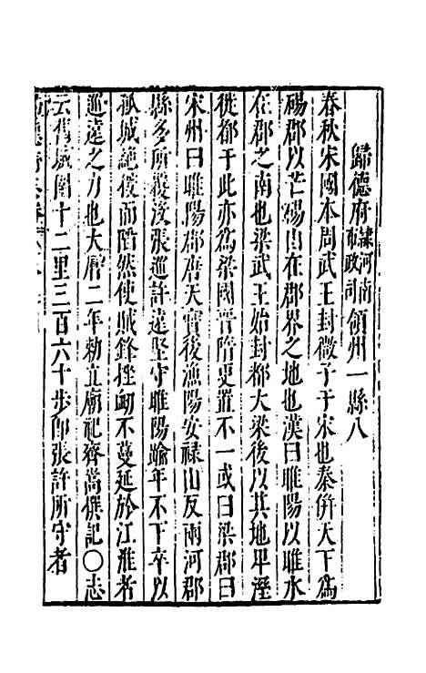 【大明】一统名胜志三十五 - 曹学？.pdf