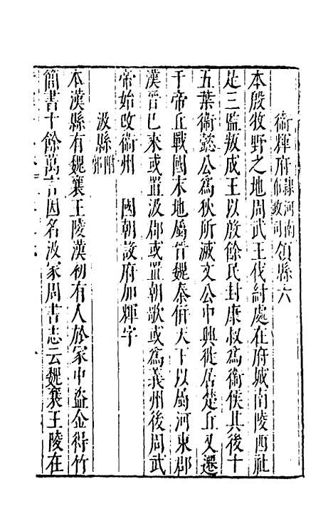 【大明】一统名胜志三十六 - 曹学？.pdf