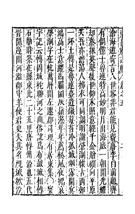 【大明】一统名胜志四十二 - 曹学？.pdf