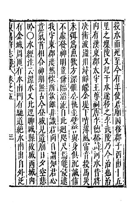 【大明】一统名胜志四十二 - 曹学？.pdf