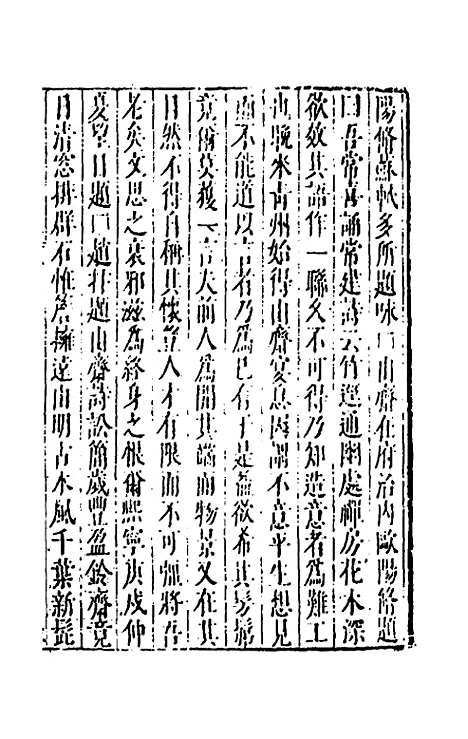 【大明】一统名胜志四十三 - 曹学？.pdf