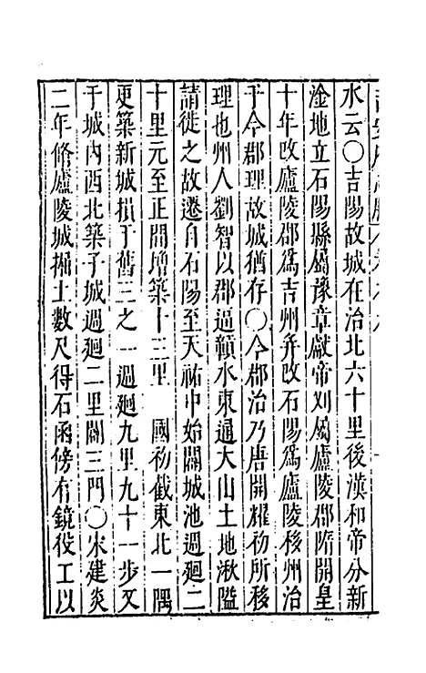 【大明】一统名胜志五十一 - 曹学？.pdf