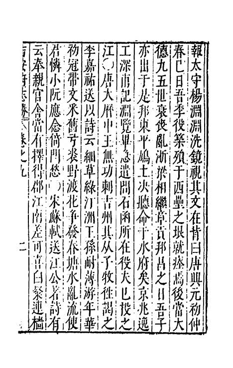 【大明】一统名胜志五十一 - 曹学？.pdf