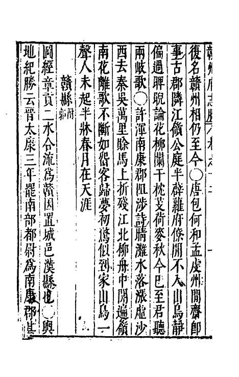 【大明】一统名胜志五十三 - 曹学？.pdf