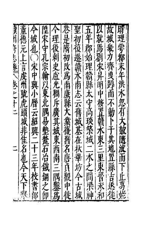 【大明】一统名胜志五十三 - 曹学？.pdf