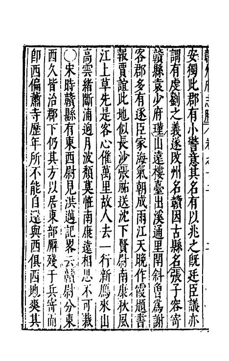 【大明】一统名胜志五十三 - 曹学？.pdf