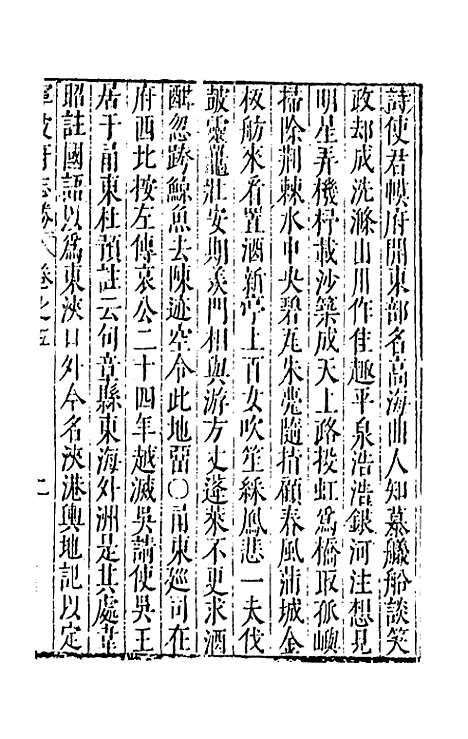 【大明】一统名胜志五十七 - 曹学？.pdf