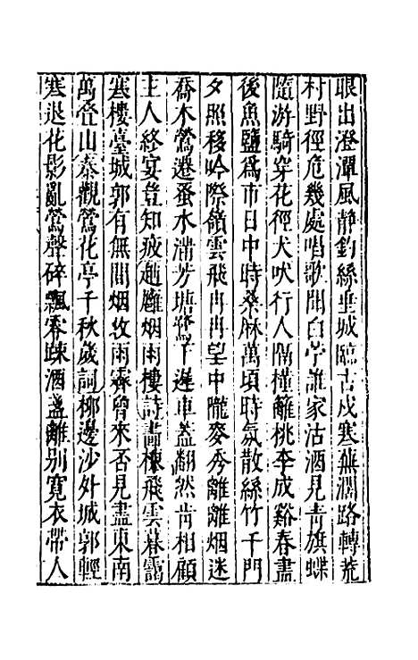 【大明】一统名胜志六十 - 曹学？.pdf