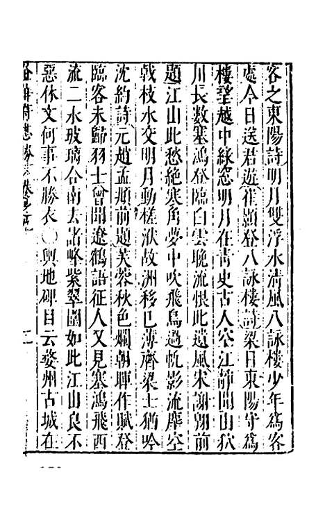 【大明】一统名胜志六十一 - 曹学？.pdf