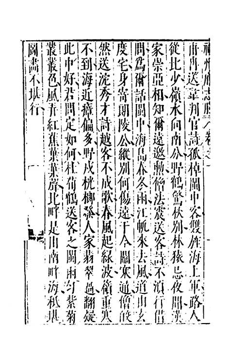 【大明】一统名胜志六十三 - 曹学？.pdf