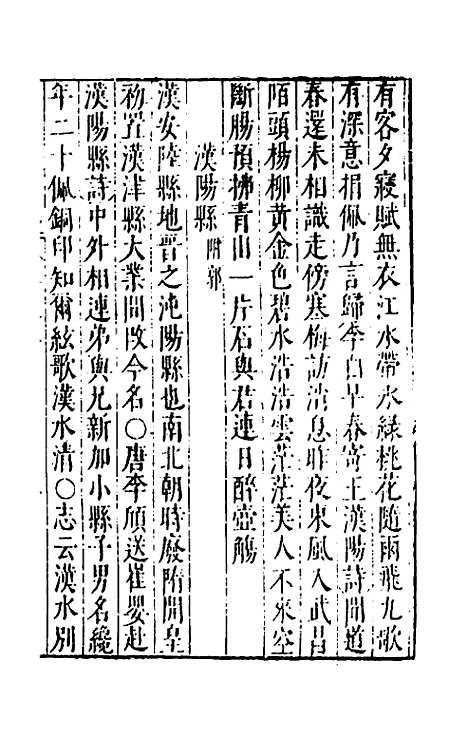 【大明】一统名胜志七十二 - 曹学？.pdf