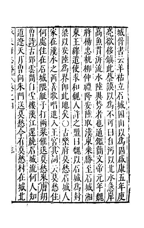 【大明】一统名胜志七十三 - 曹学？.pdf