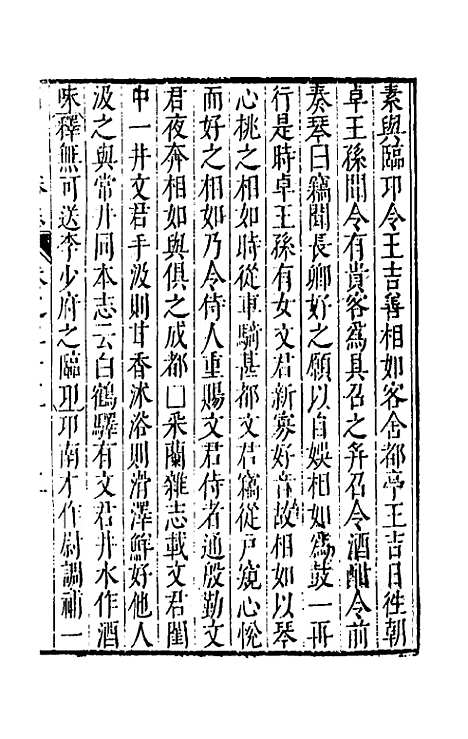 【大明】一统名胜志九十一 - 曹学？.pdf