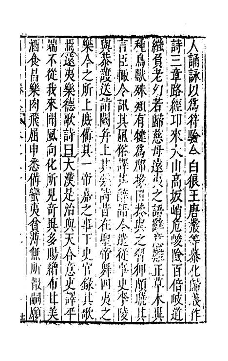 【大明】一统名胜志九十四 - 曹学？.pdf