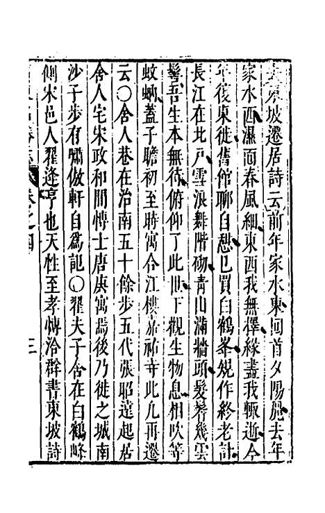 【大明】一统名胜志九十八 - 曹学？.pdf