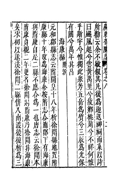 【大明】一统名胜志一百 - 曹学？.pdf