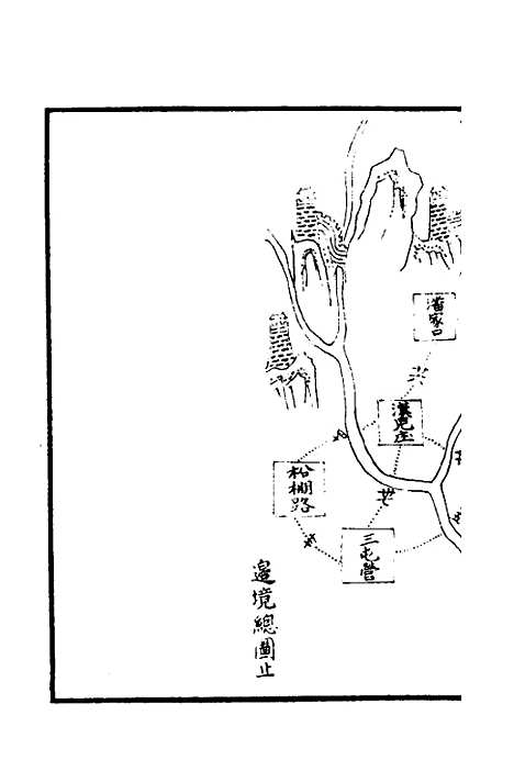 【天下郡国利病书】三 - 顾炎武.pdf