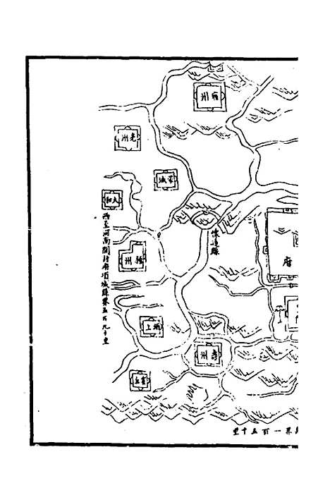 【天下郡国利病书】九 - 顾炎武.pdf