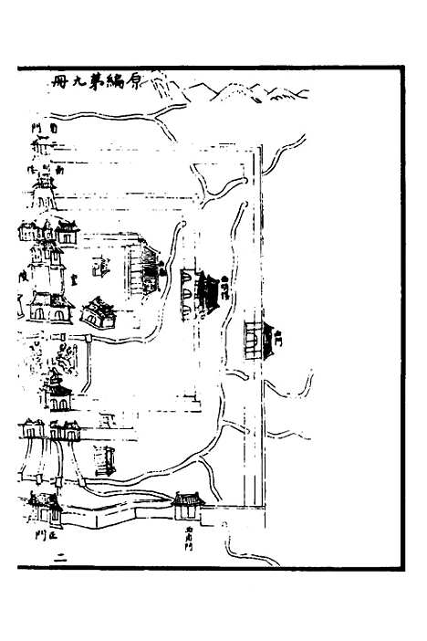 【天下郡国利病书】九 - 顾炎武.pdf