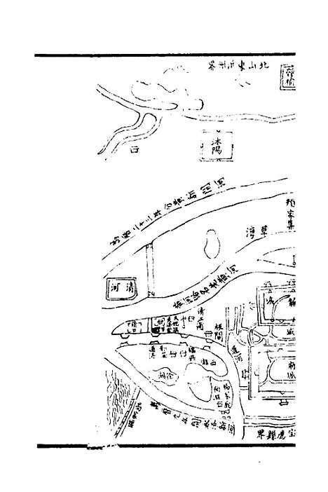 【天下郡国利病书】十一 - 顾炎武.pdf