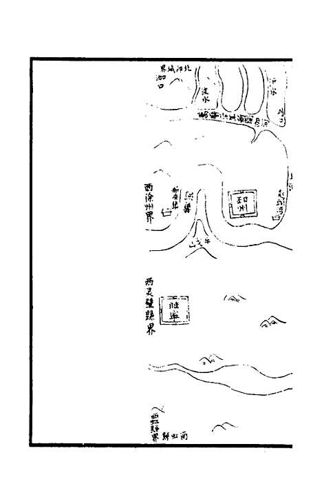 【天下郡国利病书】十一 - 顾炎武.pdf