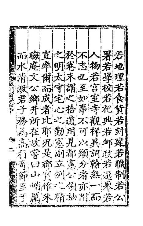 【弘治徽州府志】一 - 澎泽江舜民纂修.pdf