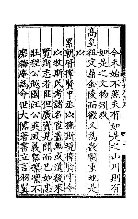 【弘治徽州府志】一 - 澎泽江舜民纂修.pdf