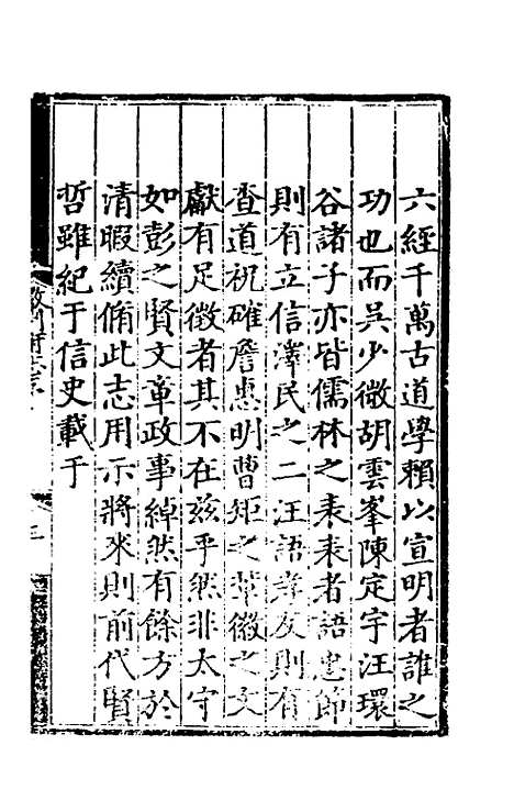 【弘治徽州府志】一 - 澎泽江舜民纂修.pdf