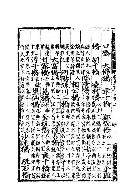 【弘治徽州府志】二 - 澎泽江舜民纂修.pdf