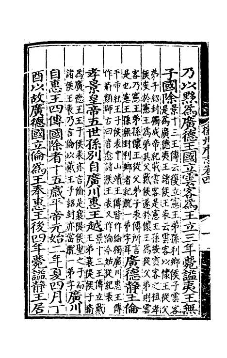 【弘治徽州府志】四 - 澎泽江舜民纂修.pdf