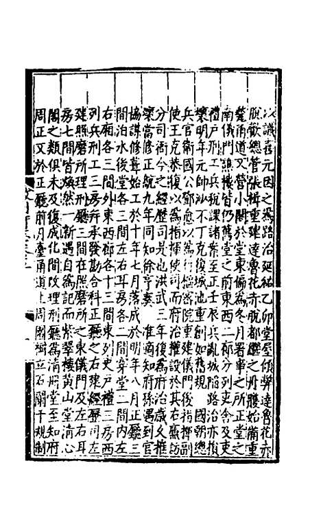 【弘治徽州府志】五 - 澎泽江舜民纂修.pdf