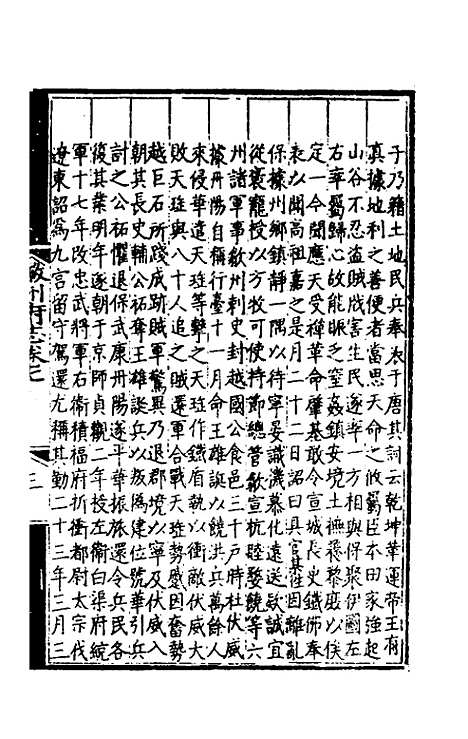 【弘治徽州府志】七 - 澎泽江舜民纂修.pdf