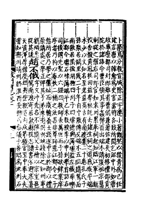 【弘治徽州府志】十 - 澎泽江舜民纂修.pdf